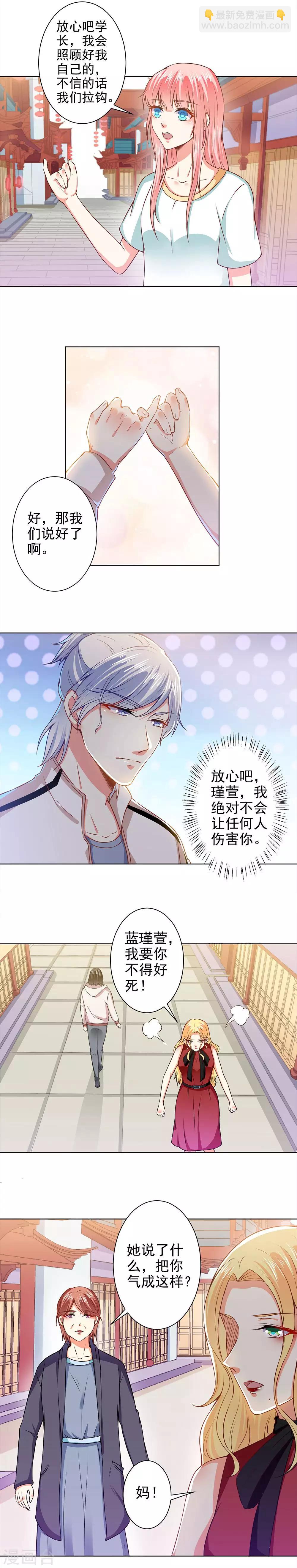 第43话 总裁大人的帮助-第45话