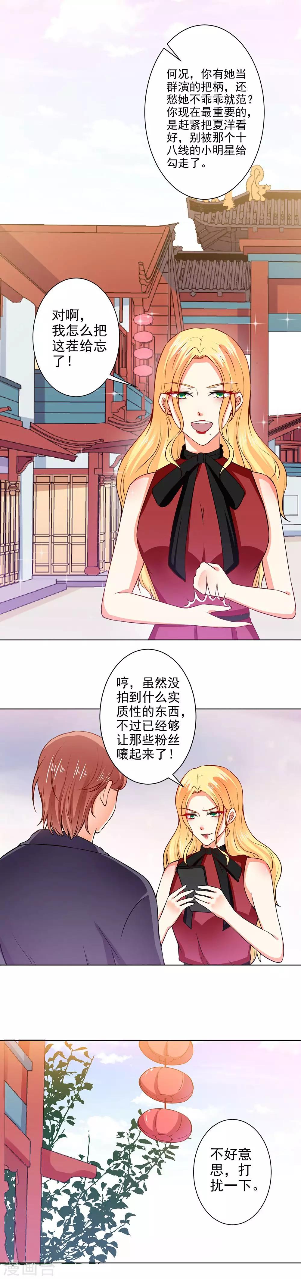 第43话 总裁大人的帮助-第45话
