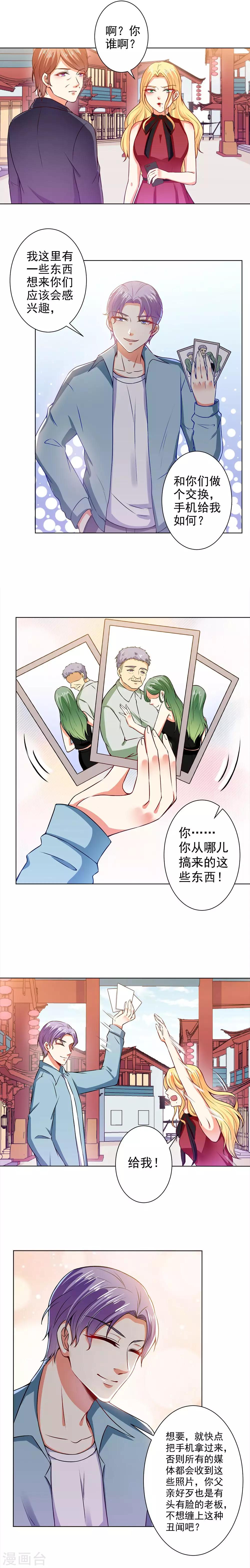 第43话 总裁大人的帮助-第45话