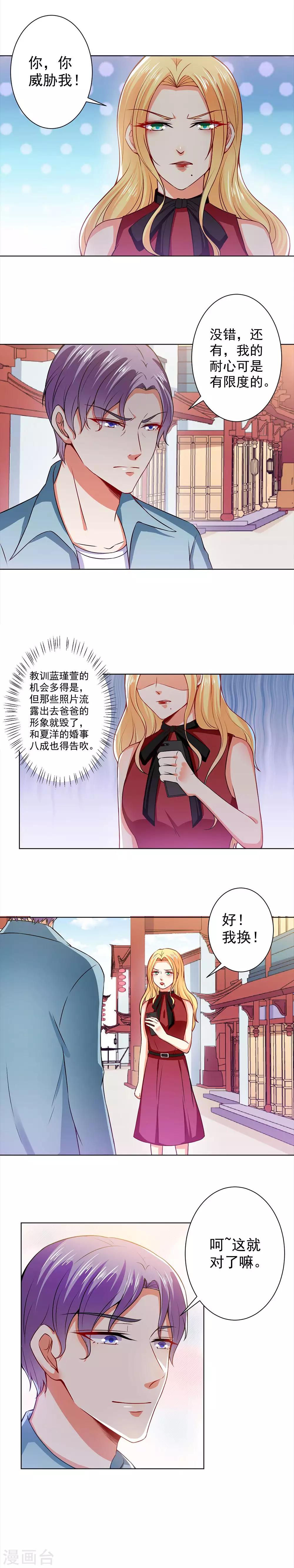 第43话 总裁大人的帮助-第45话