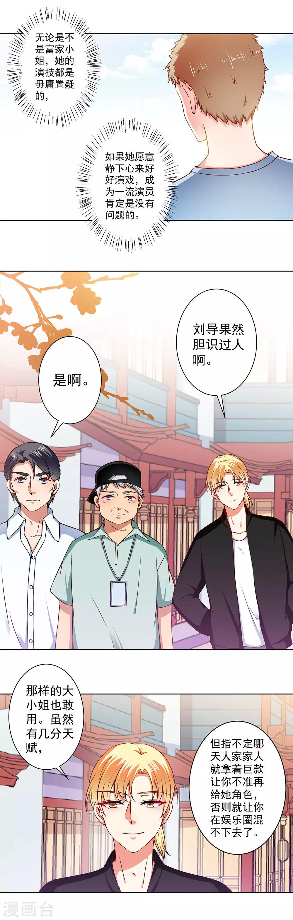 第45话 威胁-第47话