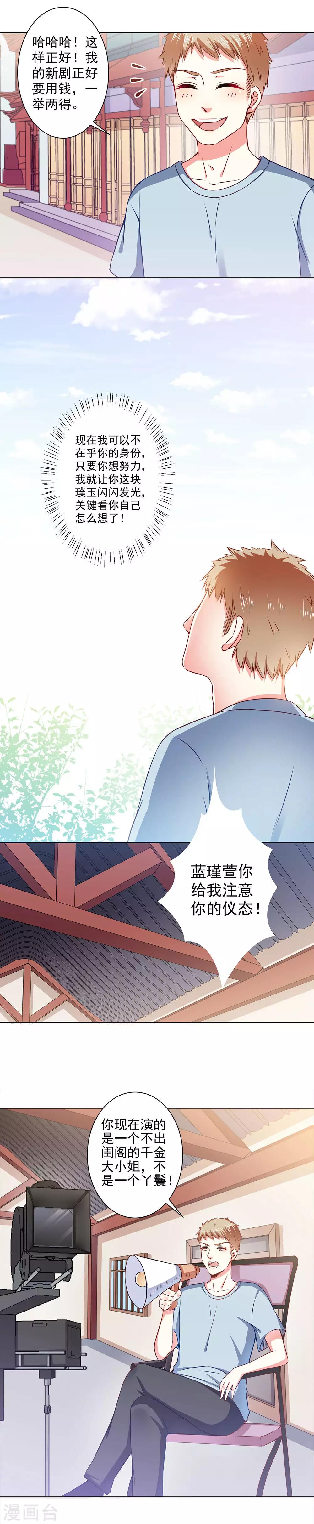 第45话 威胁-第47话