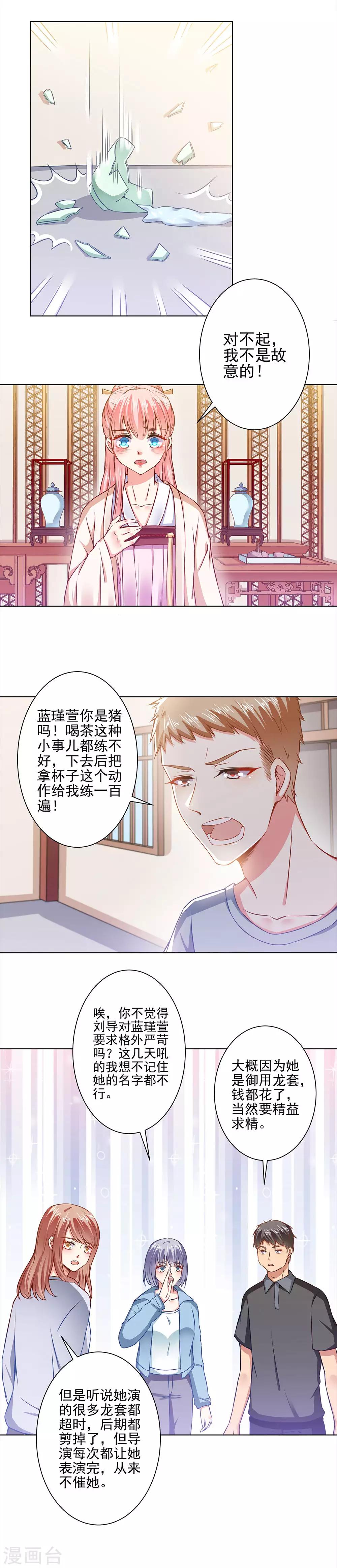 第45话 威胁-第47话