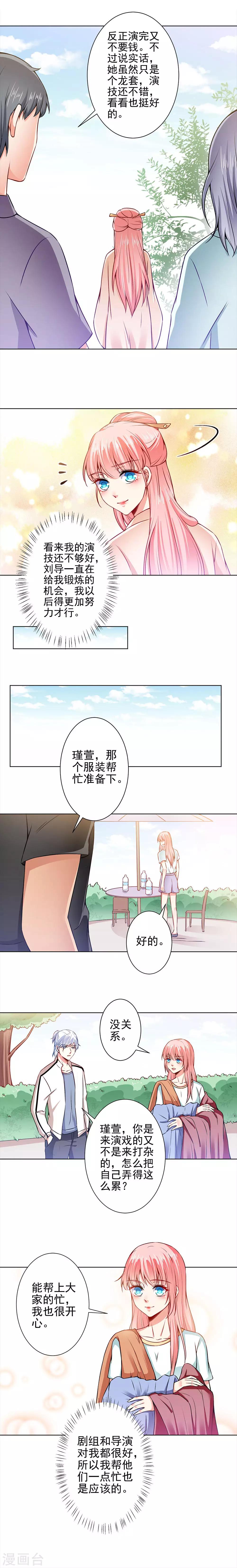 第45话 威胁-第47话