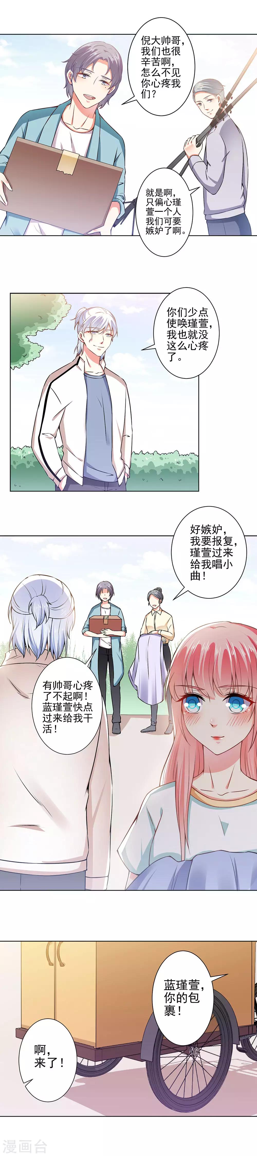 第45话 威胁-第47话