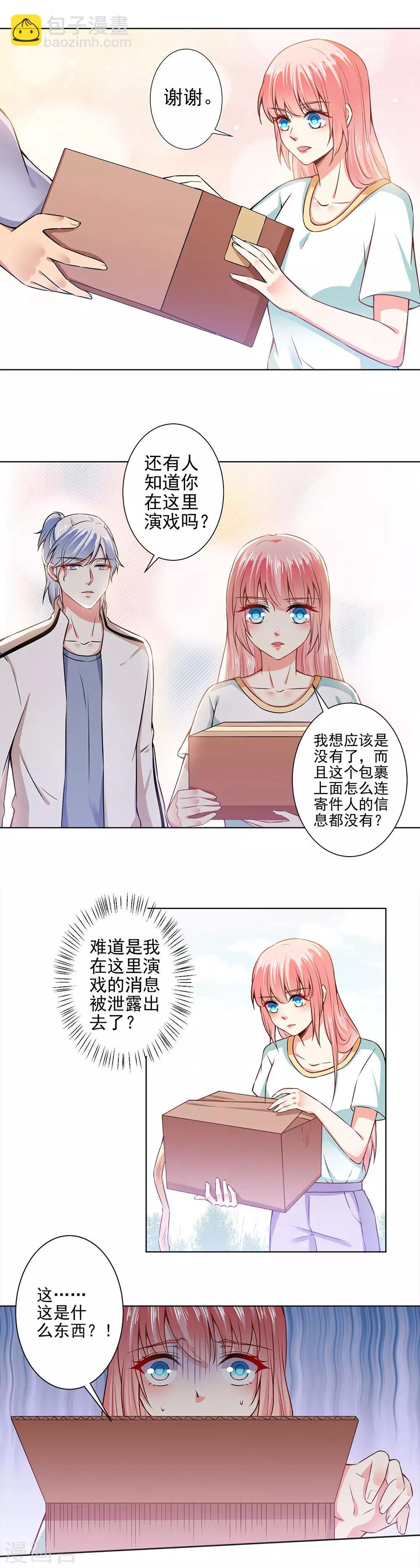 第45话 威胁-第47话