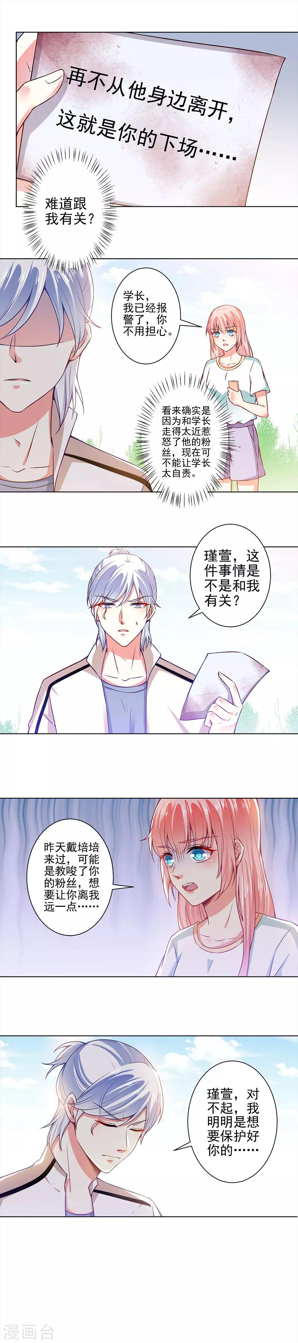 第45话 威胁-第47话