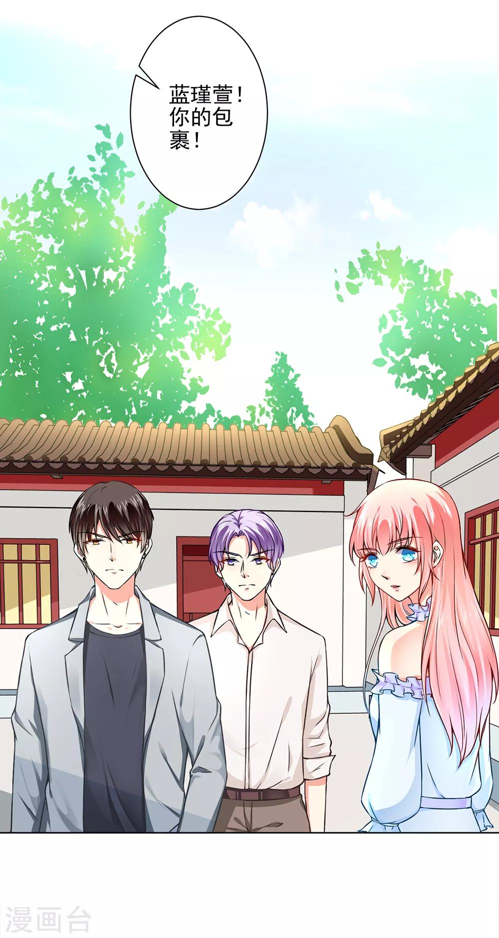 第49话 总裁大人舍命挡刀-第51话