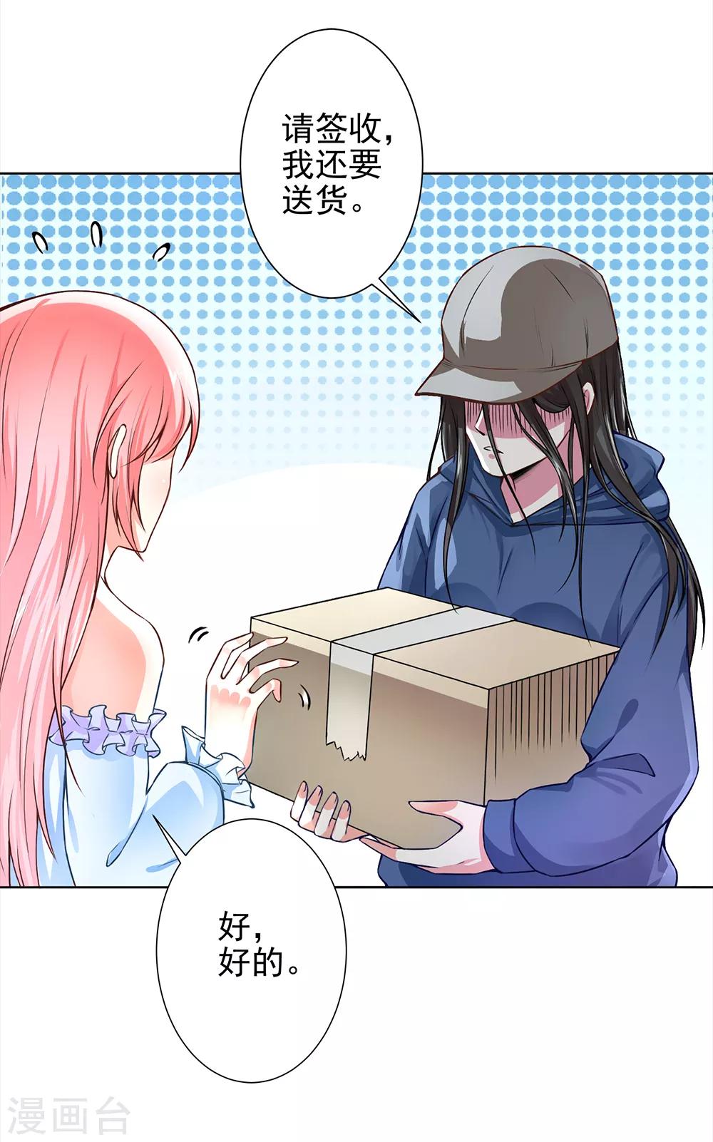 第49话 总裁大人舍命挡刀-第51话
