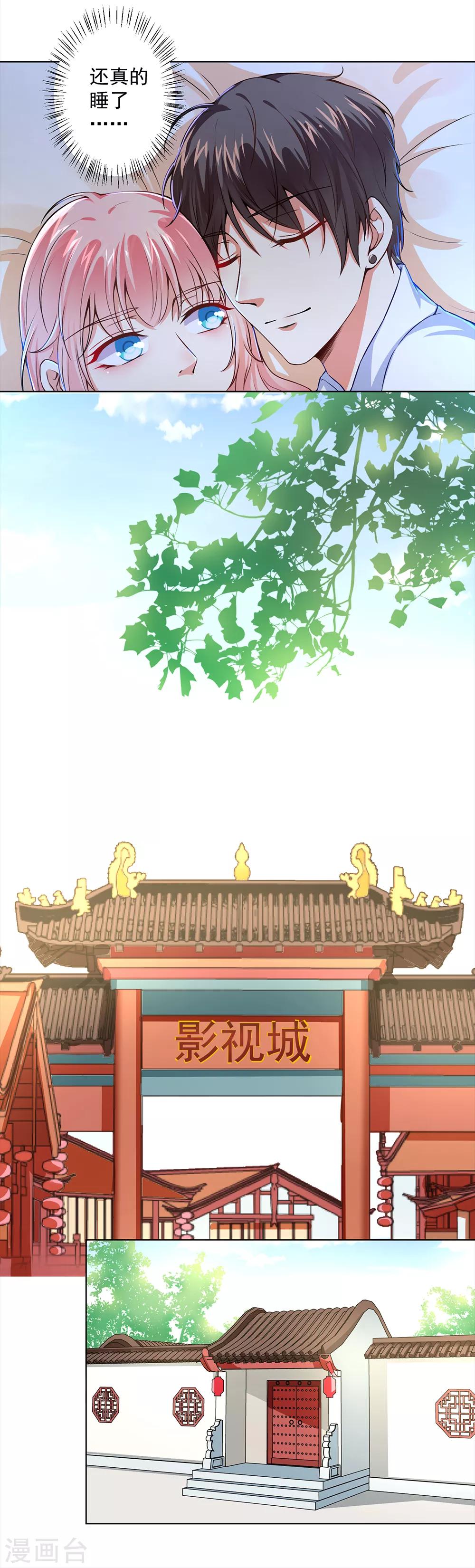 第49话 总裁大人舍命挡刀-第51话