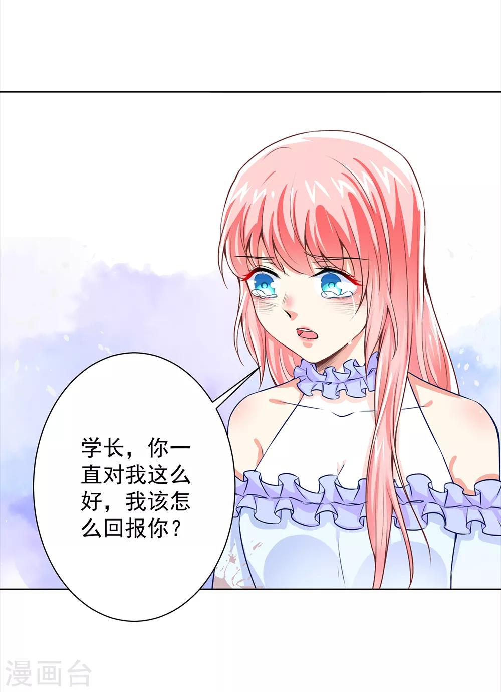 第51话 手术室外的蓝瑾萱-第53话