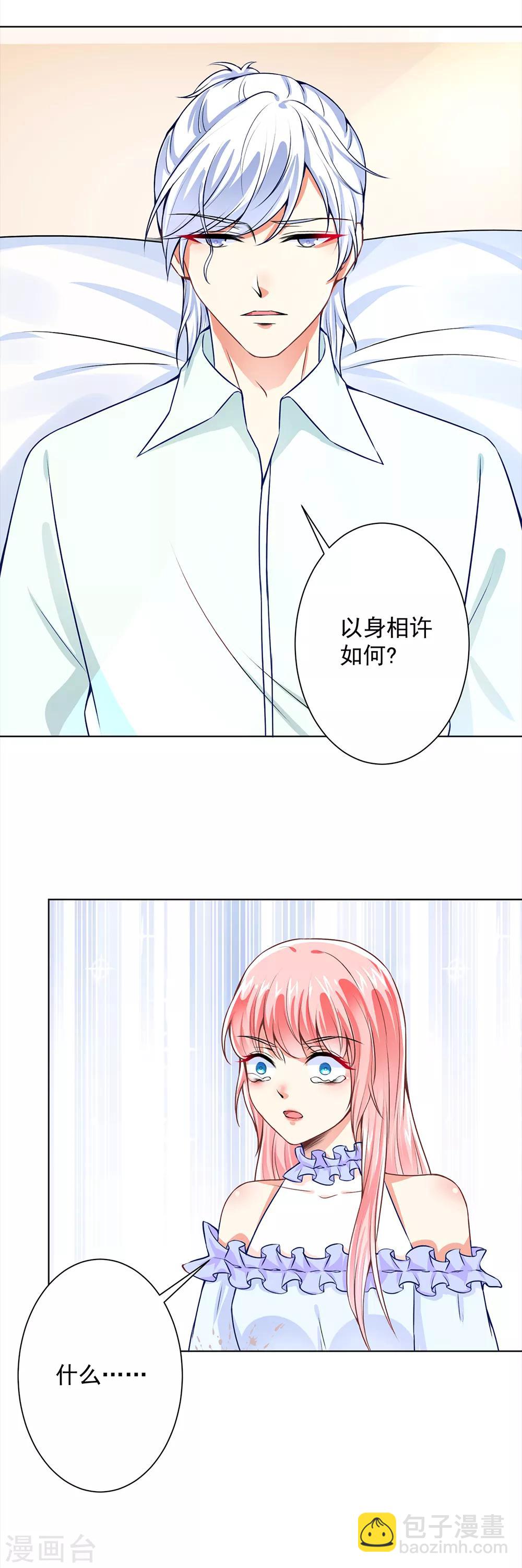 第51话 手术室外的蓝瑾萱-第53话