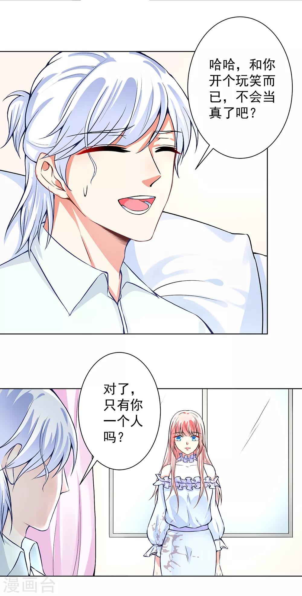 第51话 手术室外的蓝瑾萱-第53话