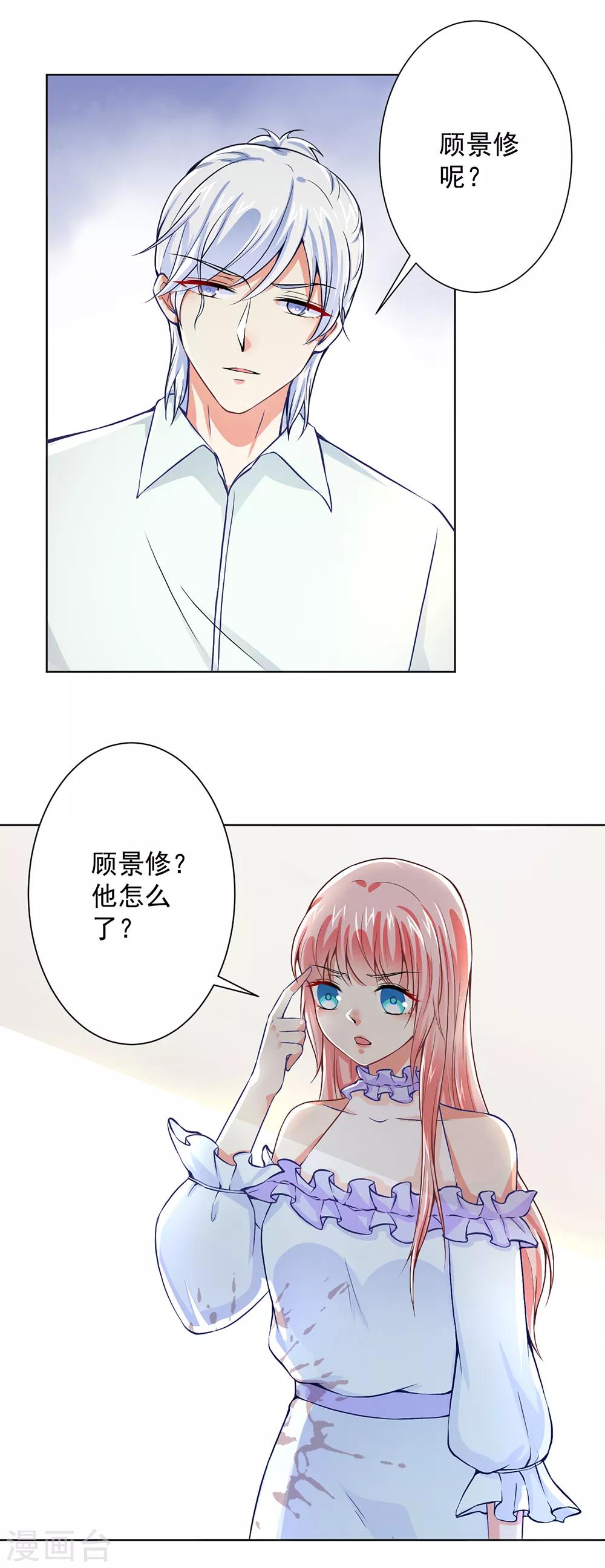 第51话 手术室外的蓝瑾萱-第53话