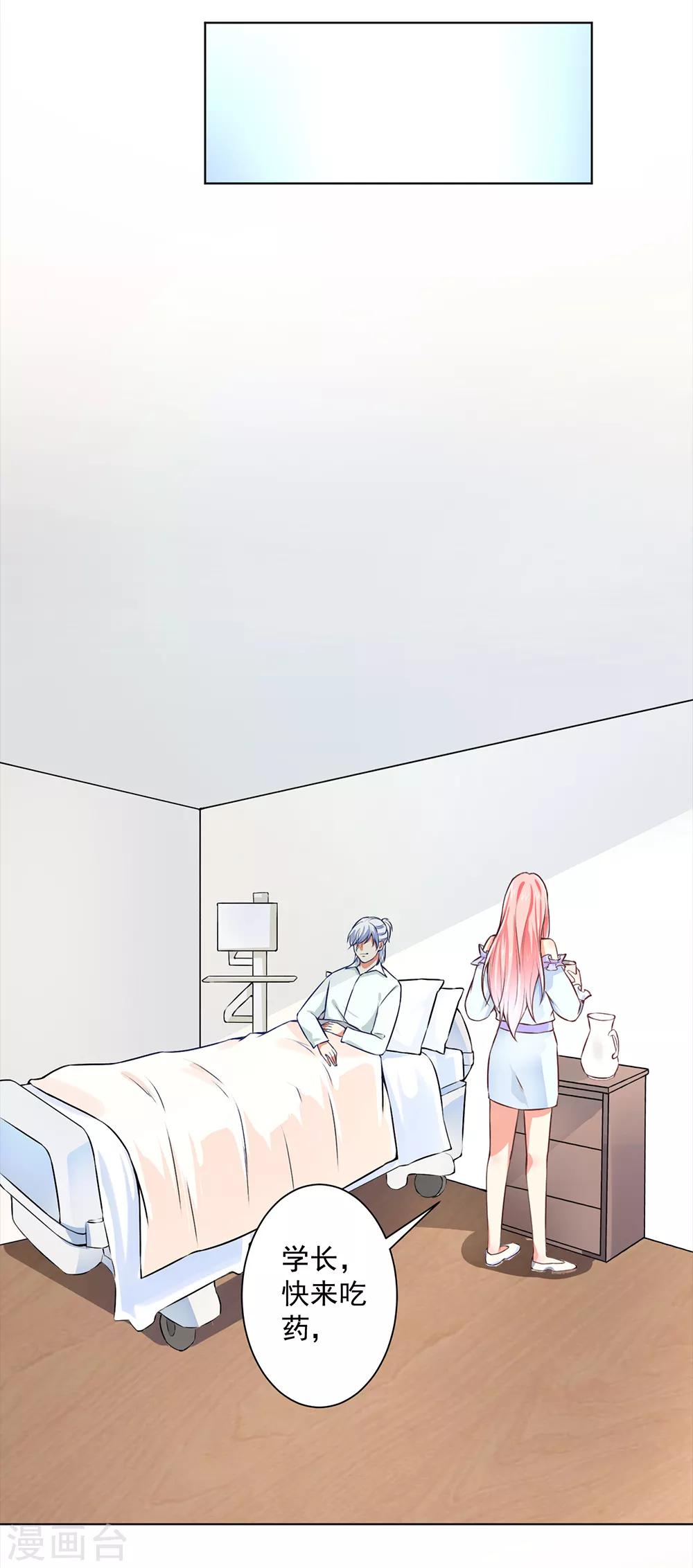 第51话 手术室外的蓝瑾萱-第53话