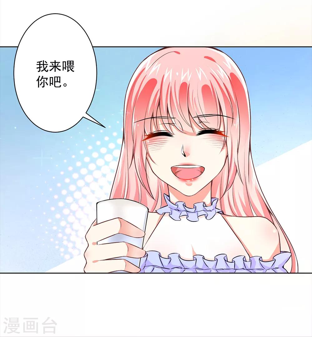 第51话 手术室外的蓝瑾萱-第53话
