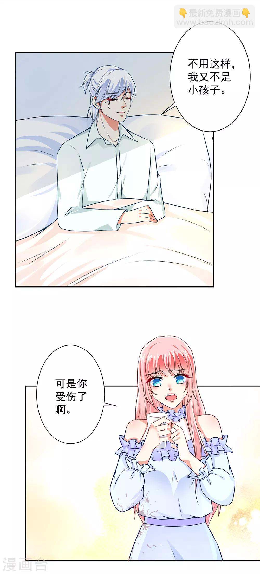 第51话 手术室外的蓝瑾萱-第53话