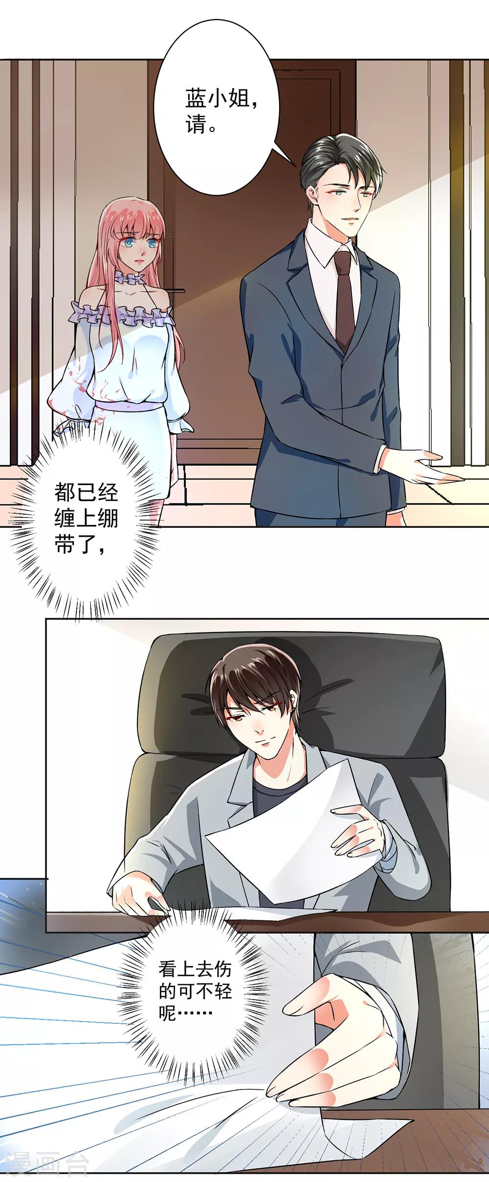 第53话 你还记得要来看我？-第55话