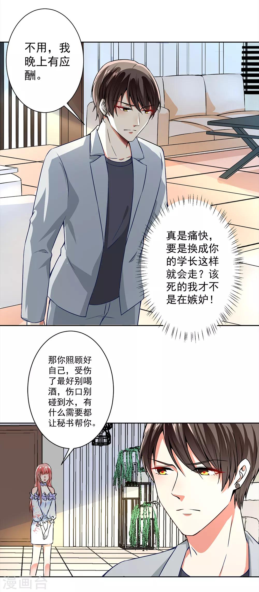 第53话 你还记得要来看我？-第55话