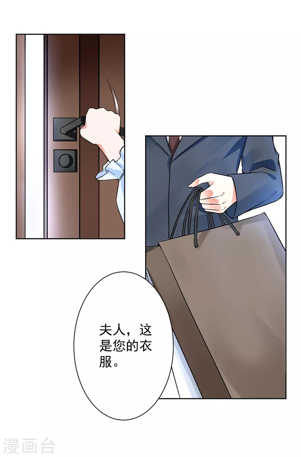 第53话 你还记得要来看我？-第55话