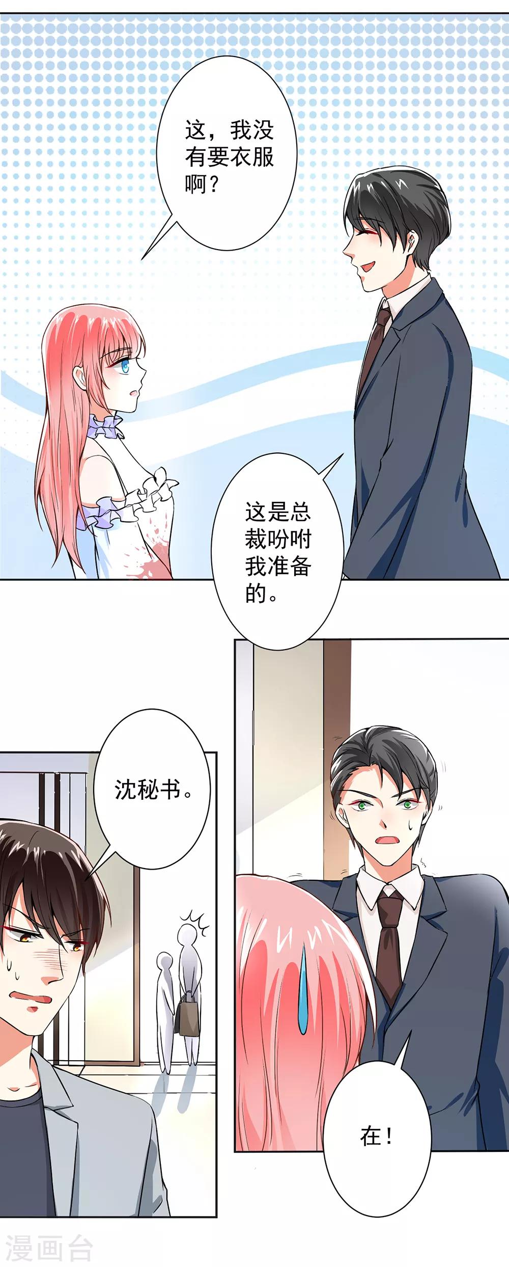第53话 你还记得要来看我？-第55话