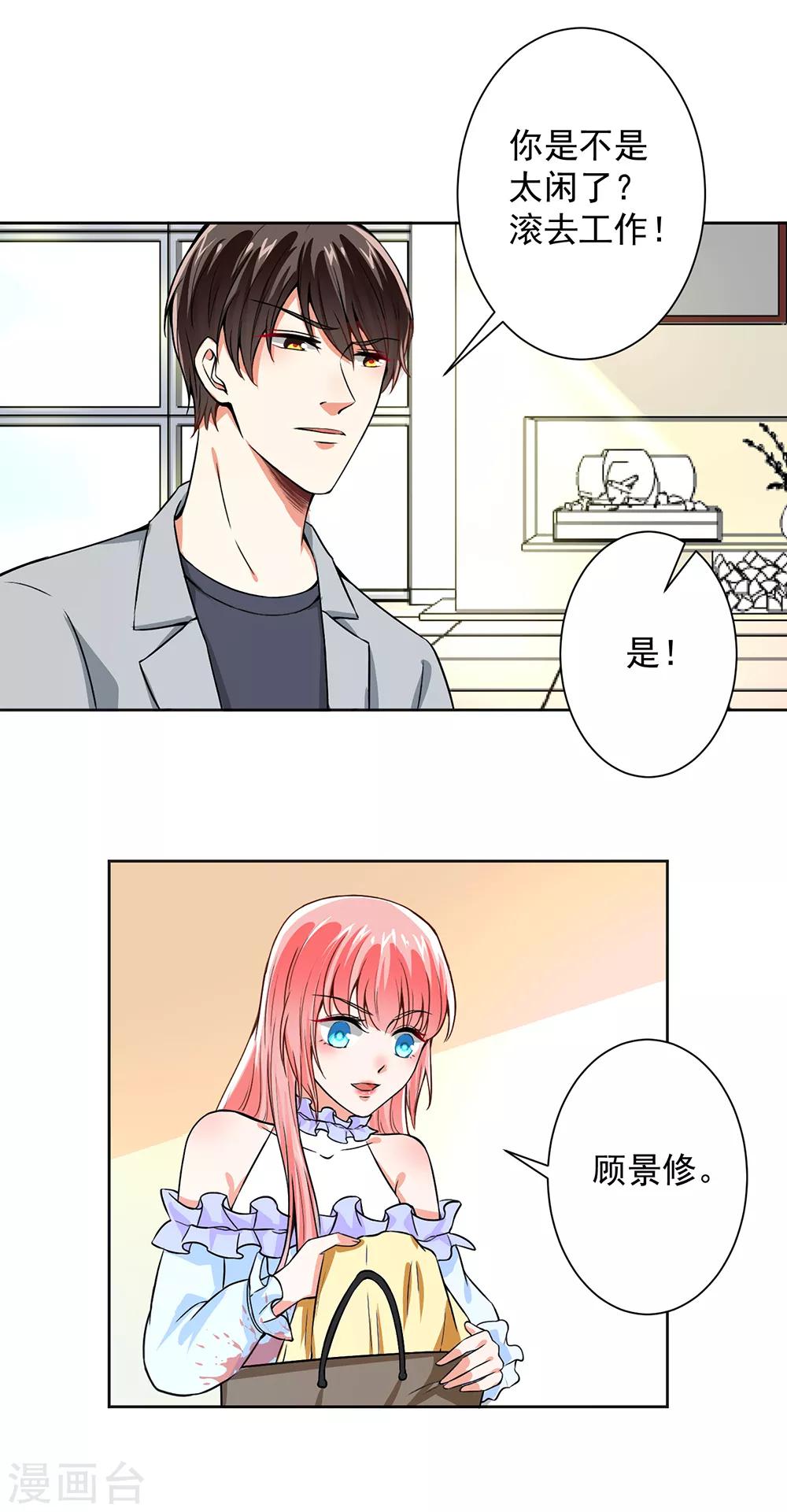 第53话 你还记得要来看我？-第55话