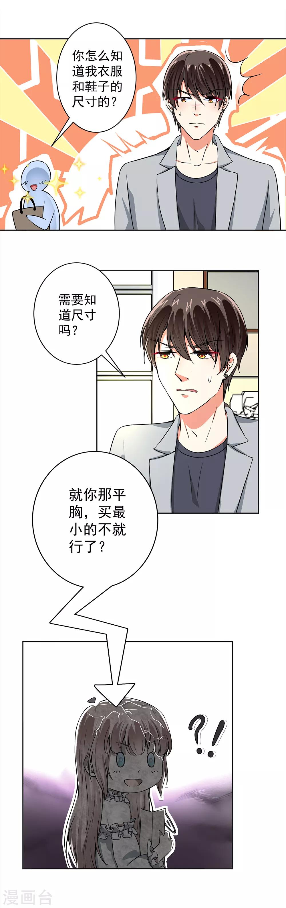 第53话 你还记得要来看我？-第55话