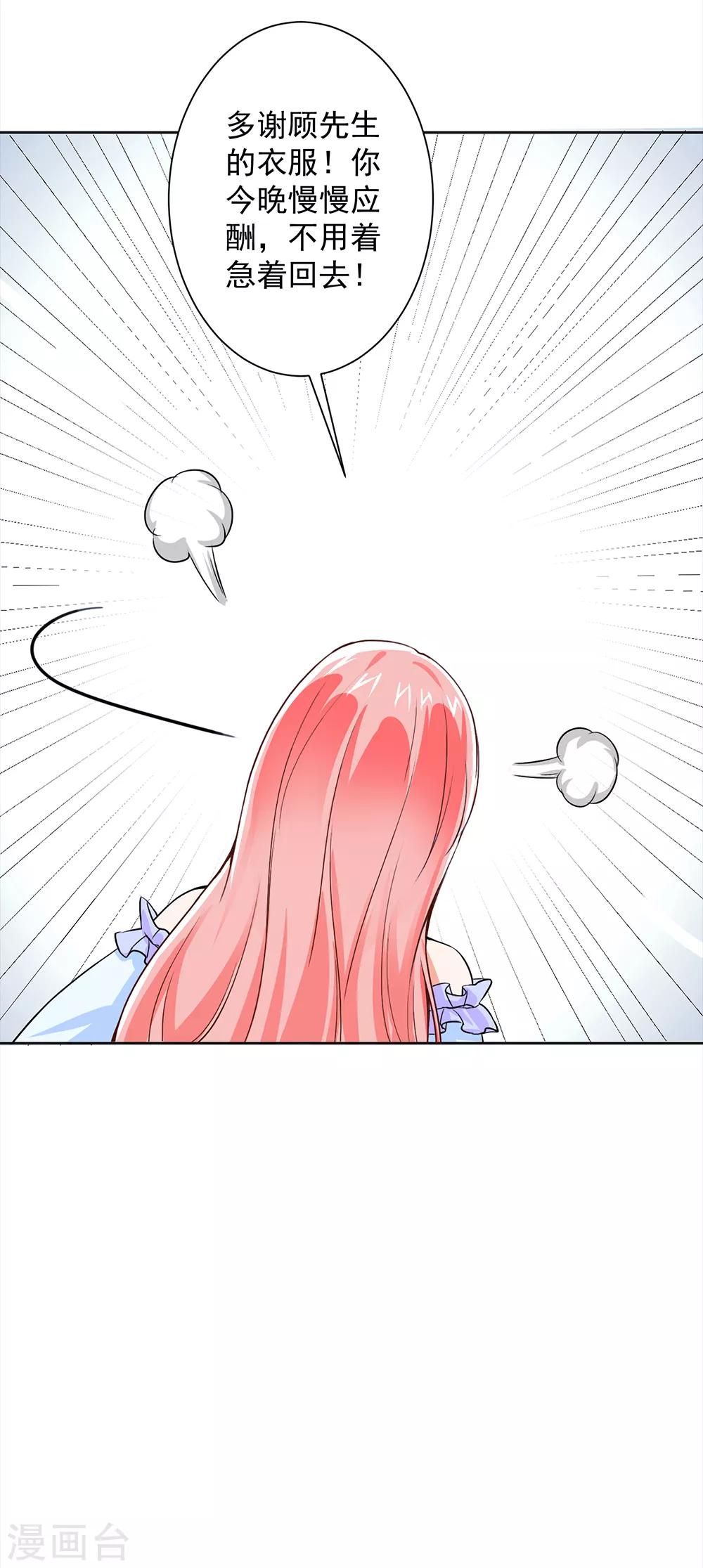 第53话 你还记得要来看我？-第55话
