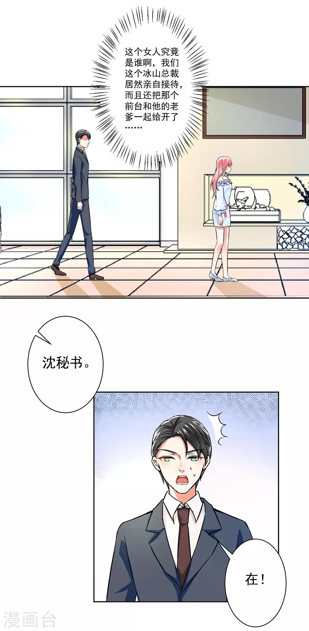 第53话 你还记得要来看我？-第55话