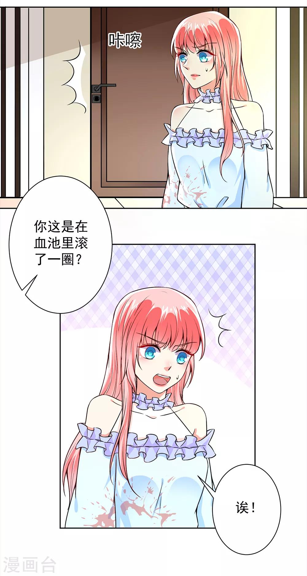 第53话 你还记得要来看我？-第55话