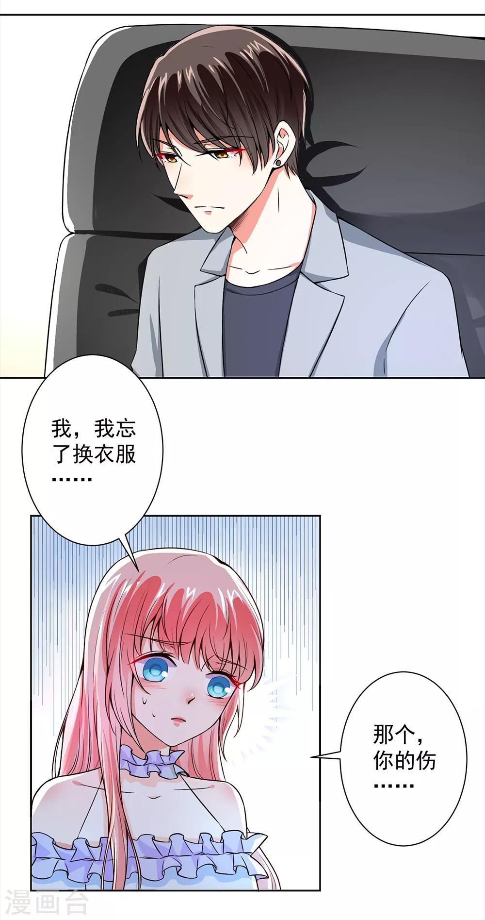 第53话 你还记得要来看我？-第55话