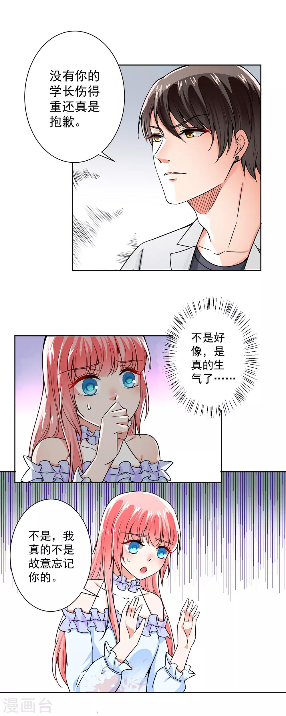 第53话 你还记得要来看我？-第55话