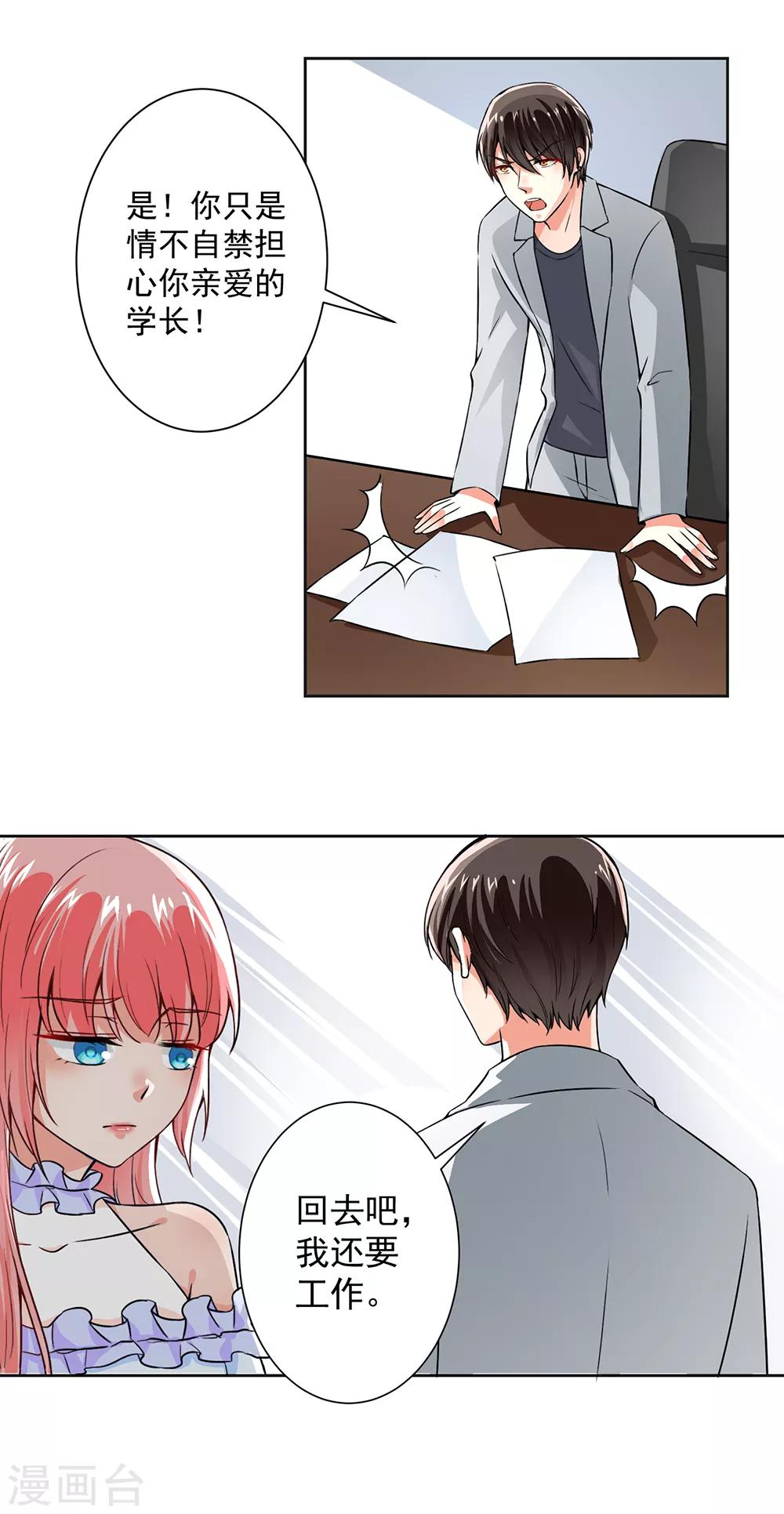 第53话 你还记得要来看我？-第55话