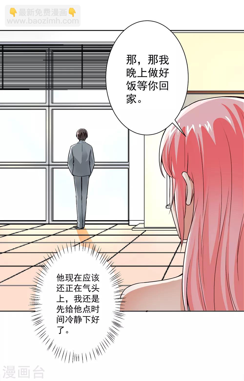 第53话 你还记得要来看我？-第55话