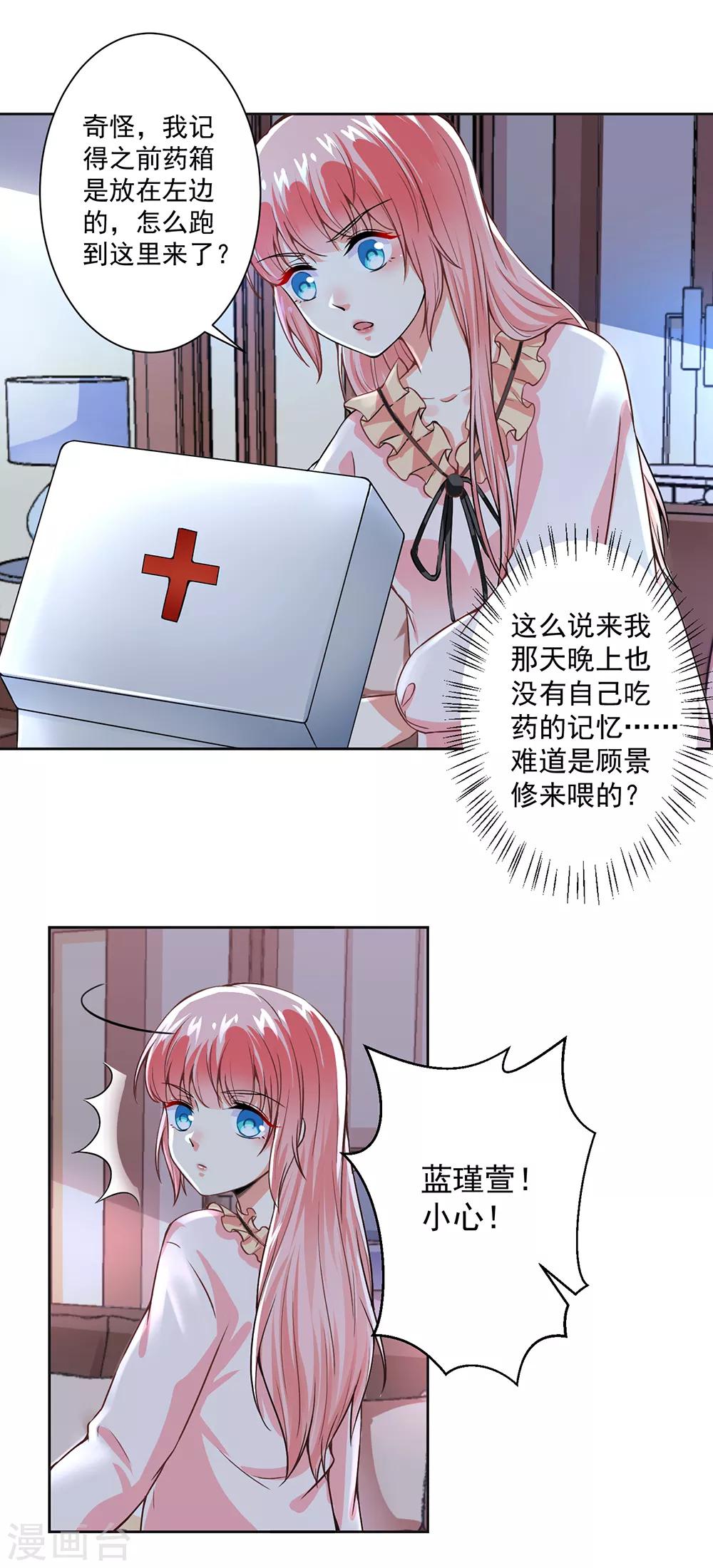 第55话 我要你陪我睡-第57话