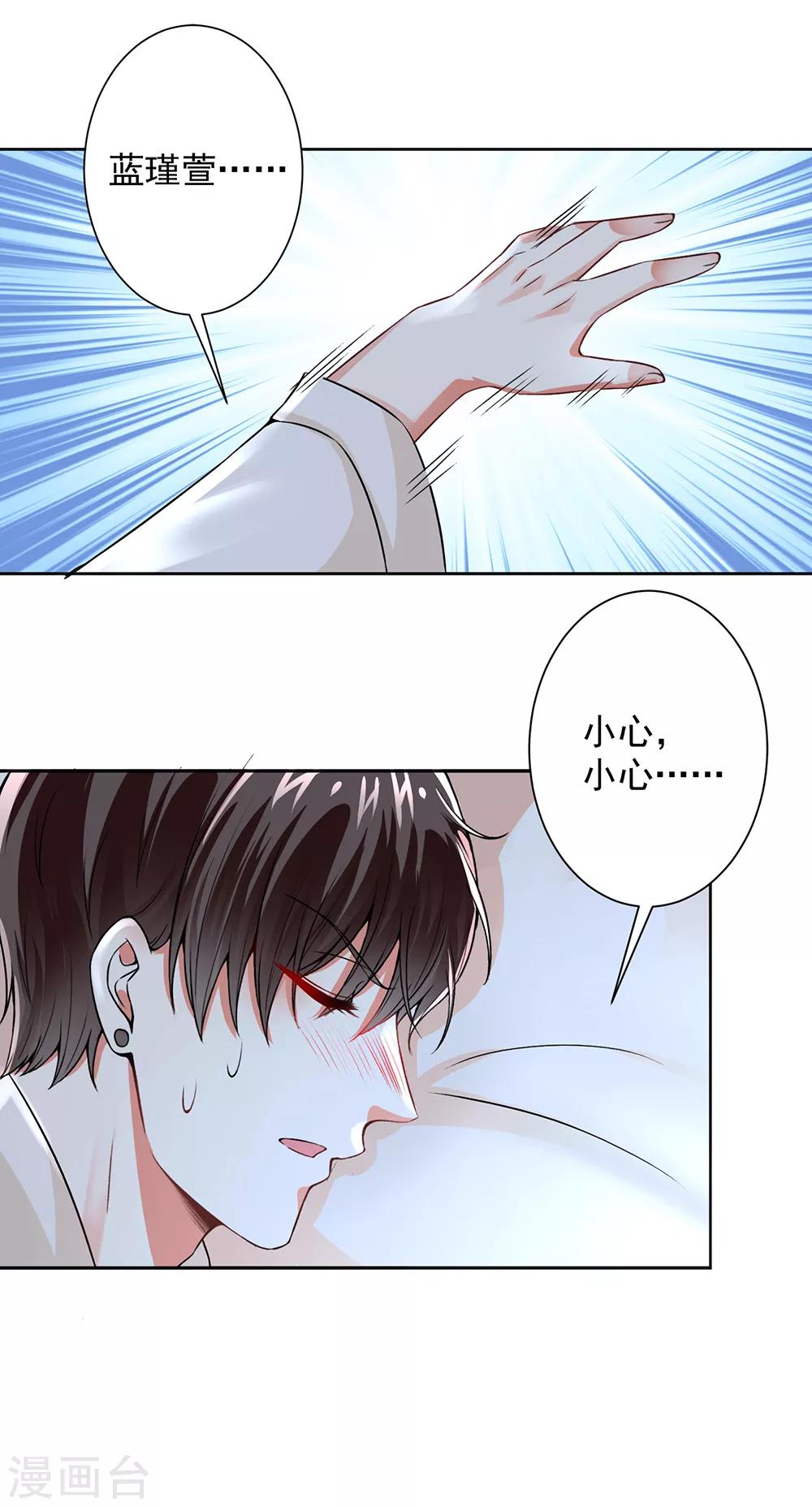 第55话 我要你陪我睡-第57话