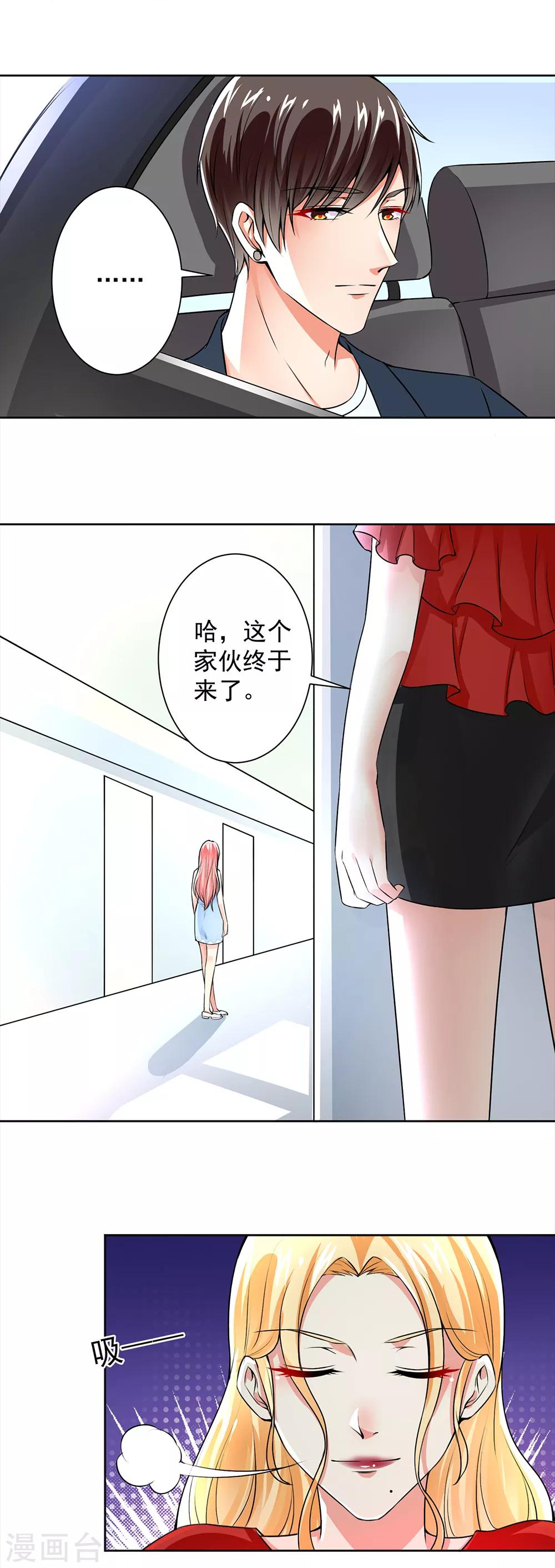 第55话 我要你陪我睡-第57话