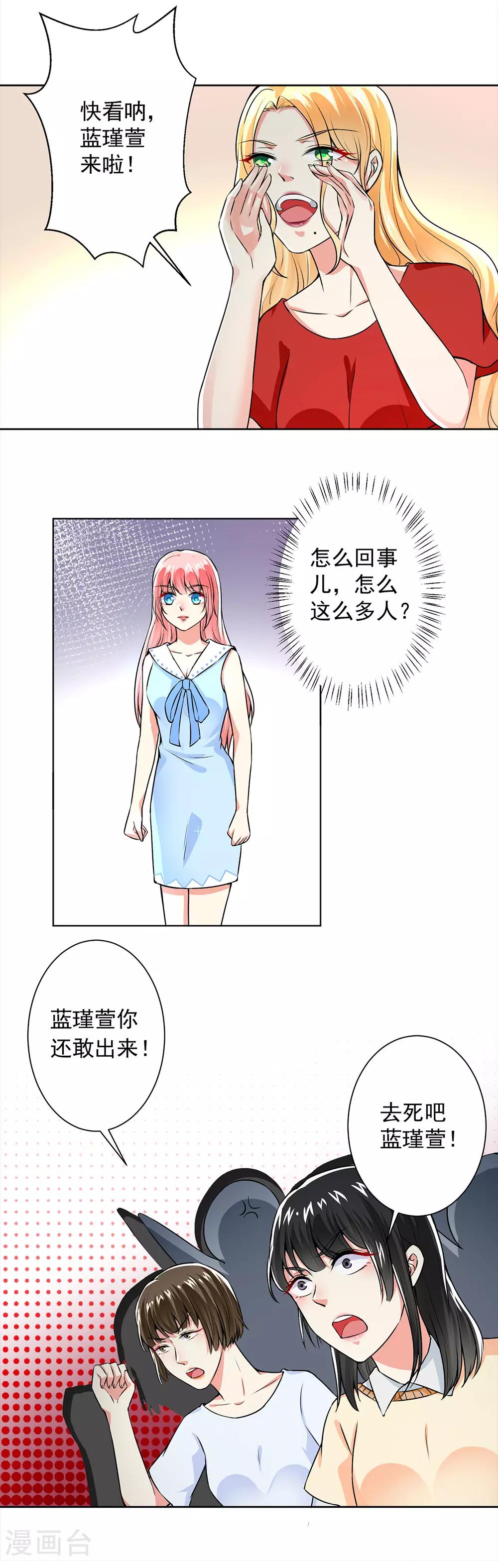 第55话 我要你陪我睡-第57话