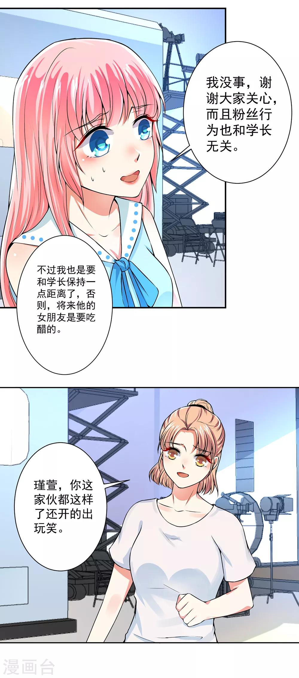 第57话 强势回应-第59话