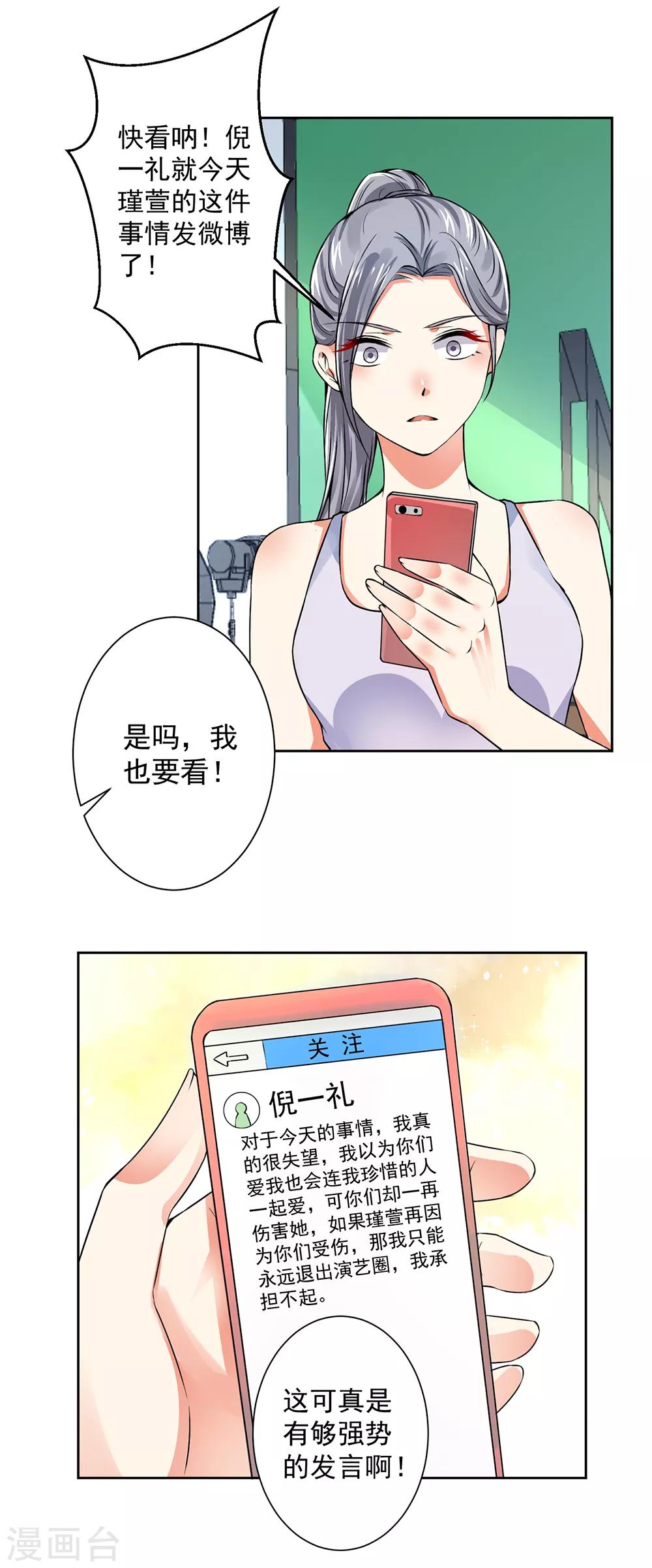 第57话 强势回应-第59话