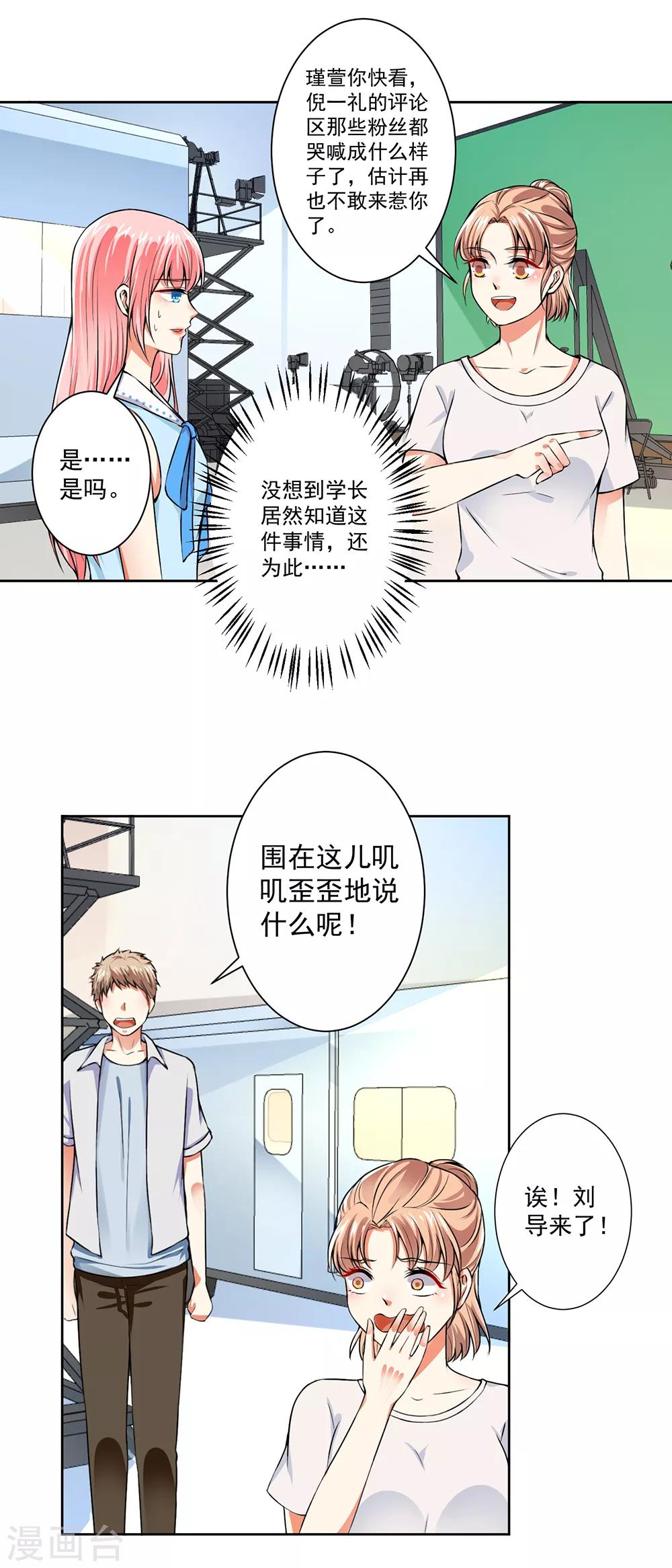 第57话 强势回应-第59话