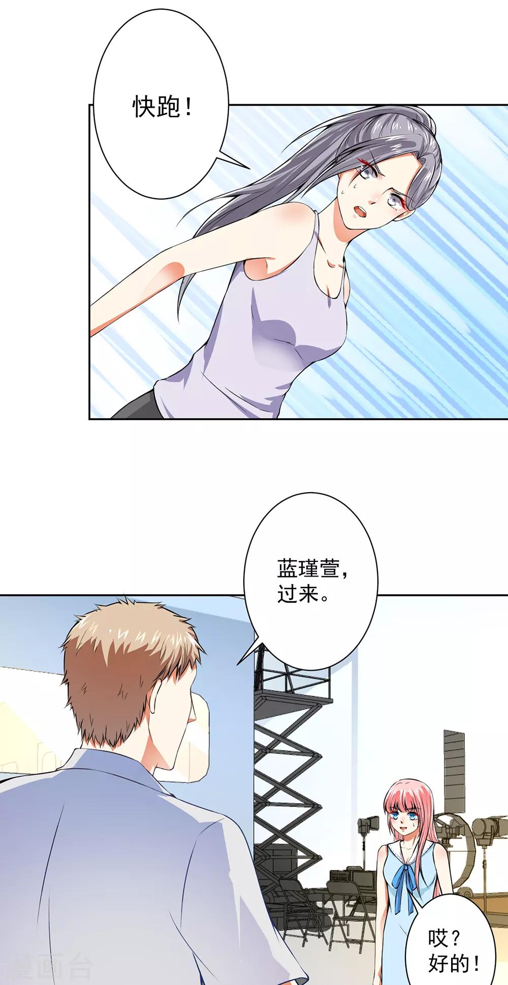 第57话 强势回应-第59话