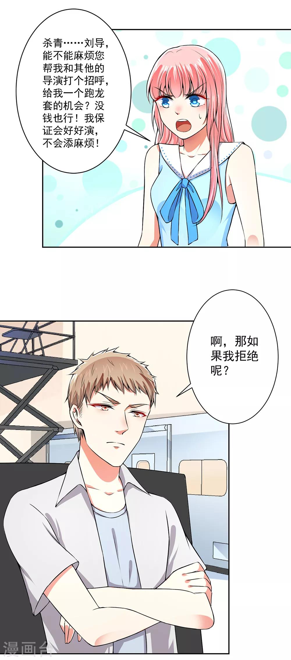 第57话 强势回应-第59话