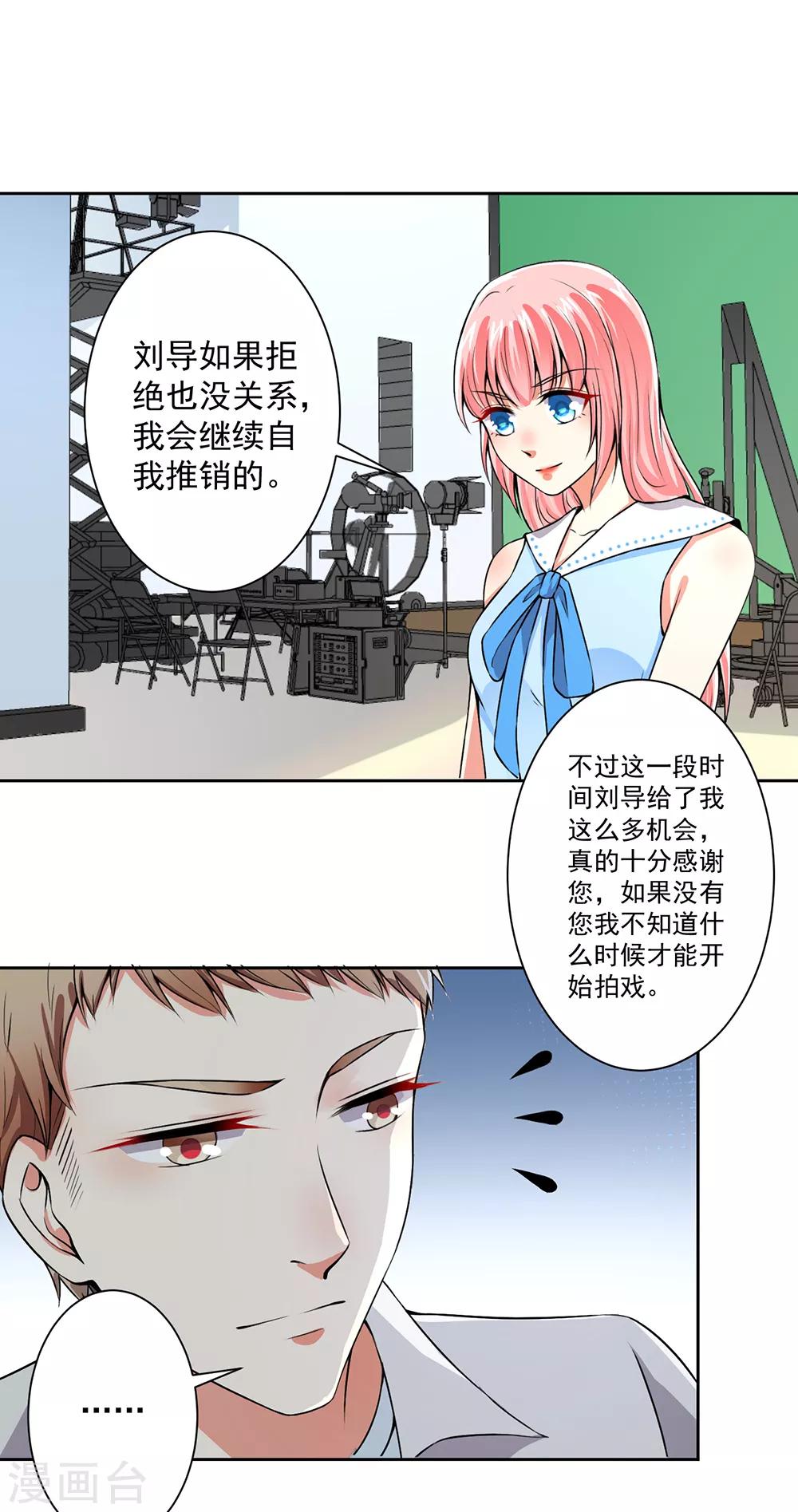 第57话 强势回应-第59话