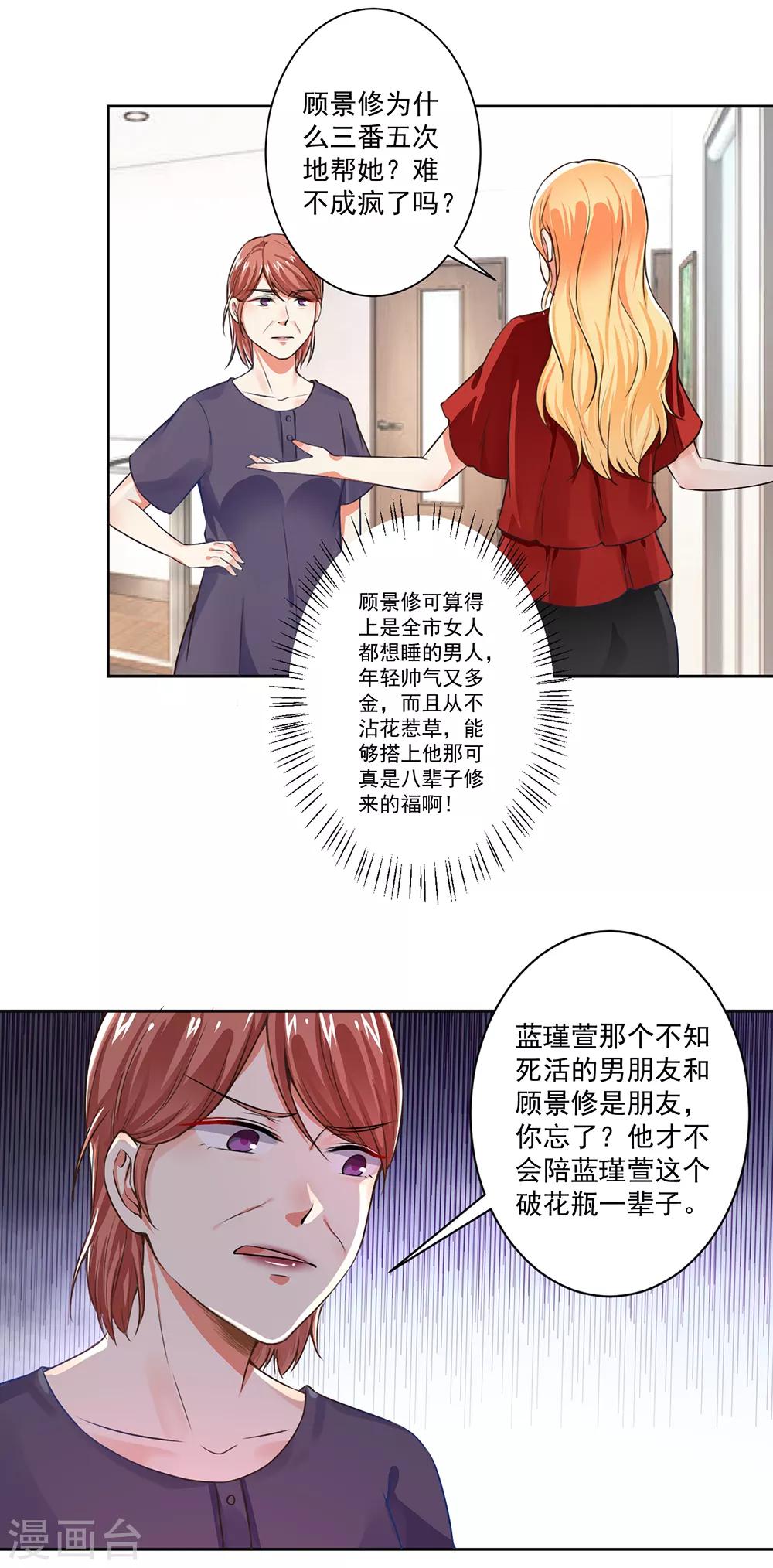 第57话 强势回应-第59话