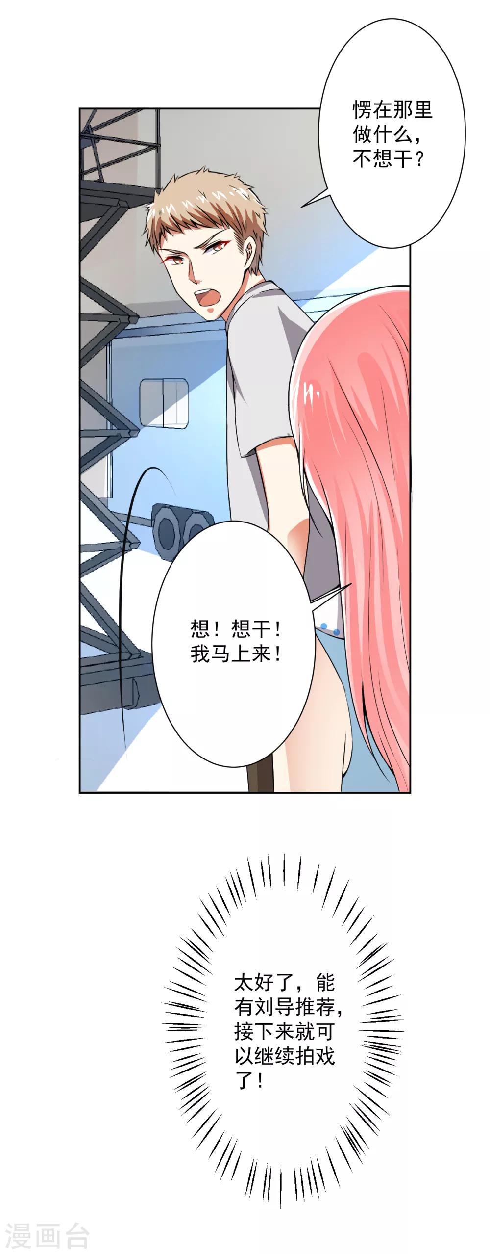 第57话 强势回应-第59话