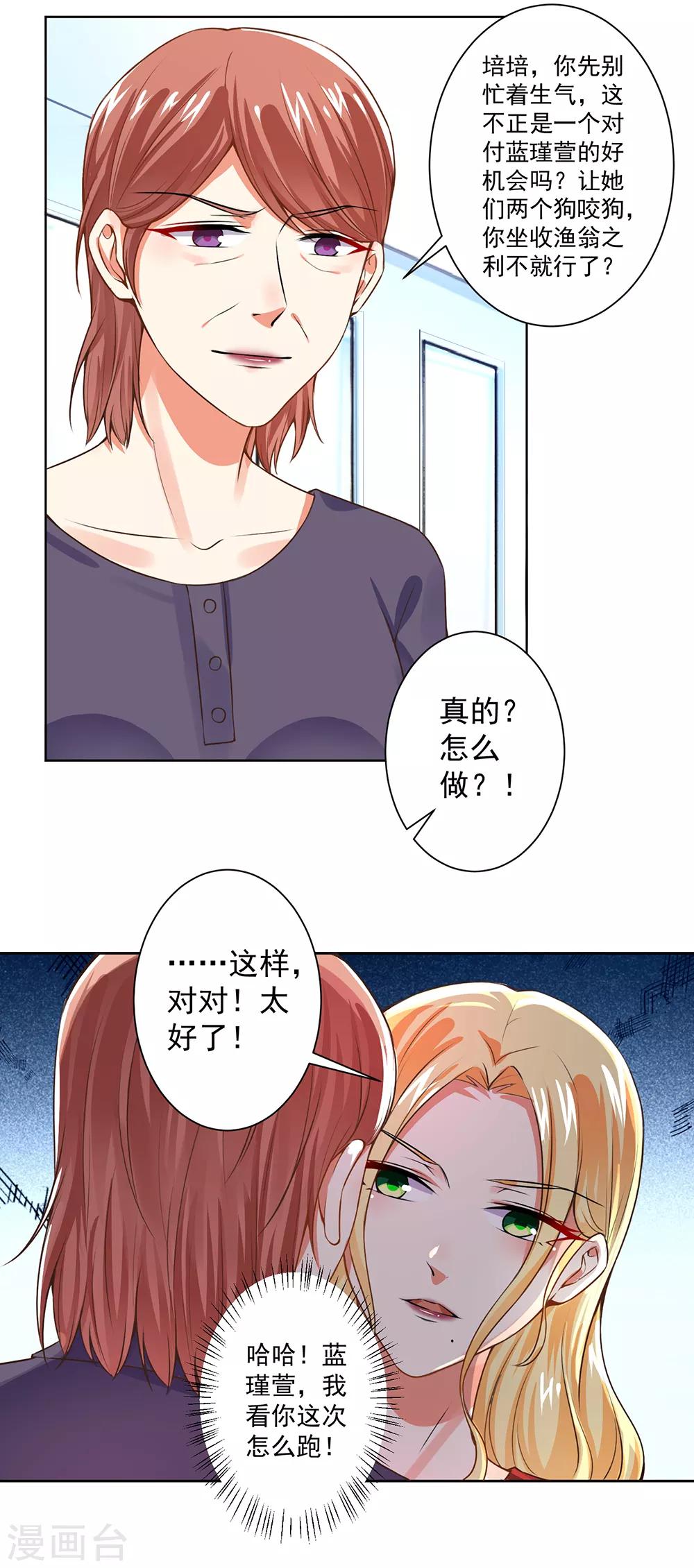 第57话 强势回应-第59话