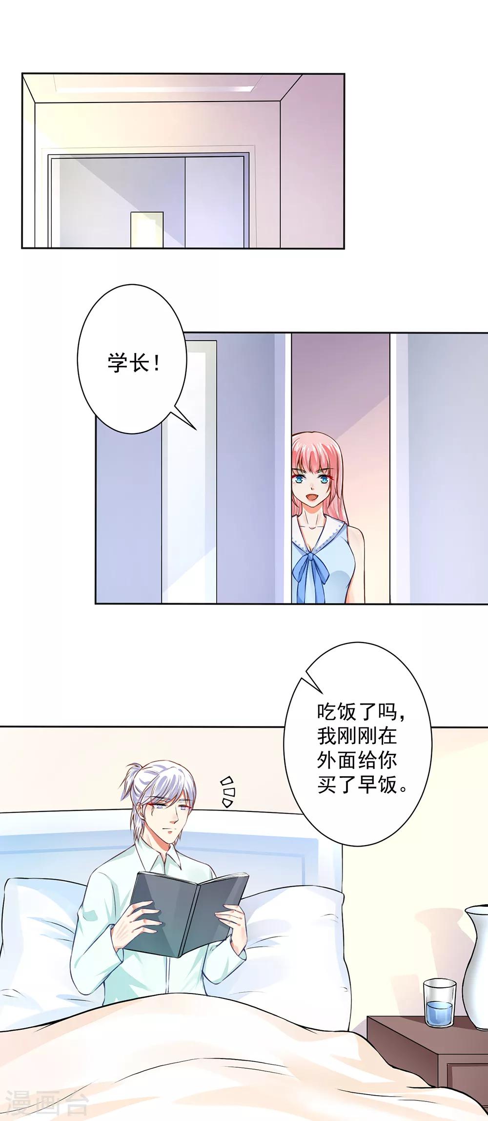第57话 强势回应-第59话