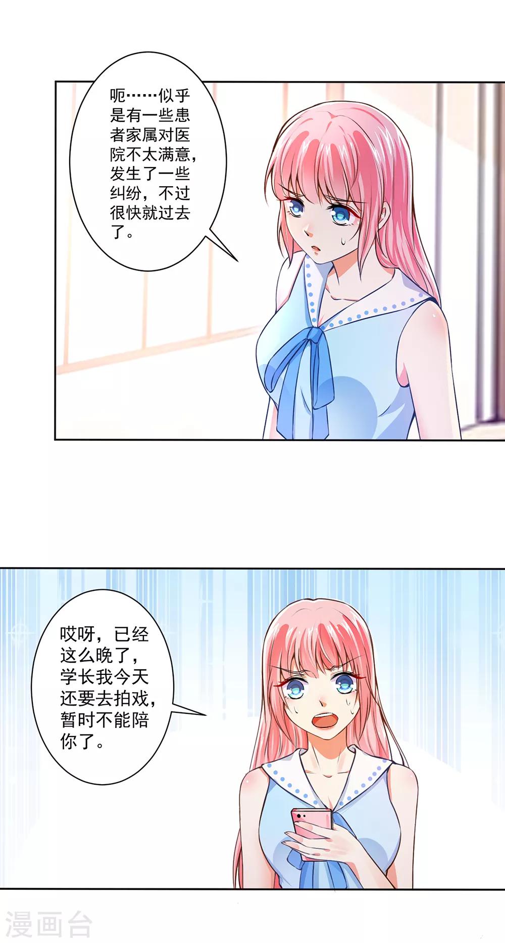 第57话 强势回应-第59话