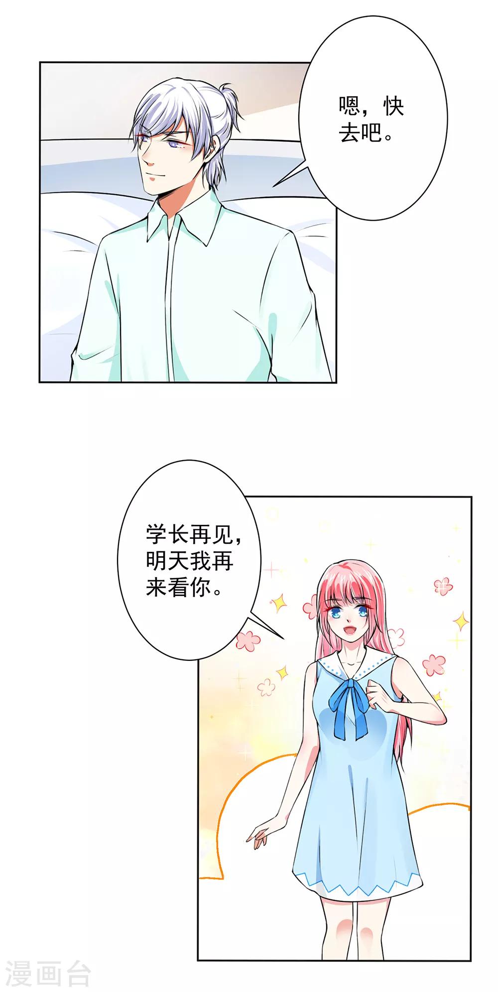 第57话 强势回应-第59话